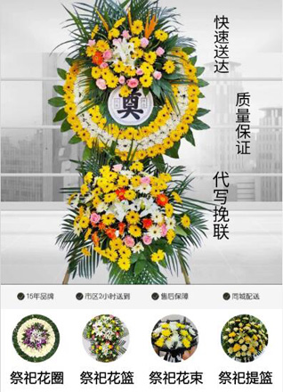 山东济南济阳县垛石镇歇凉寺村花圈代送