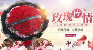 山东济南济阳县垛石镇歇凉寺村鲜花速递